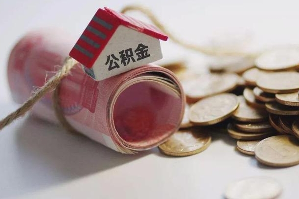沙洋公积金如何被盗取出来（住房公积金被盗）